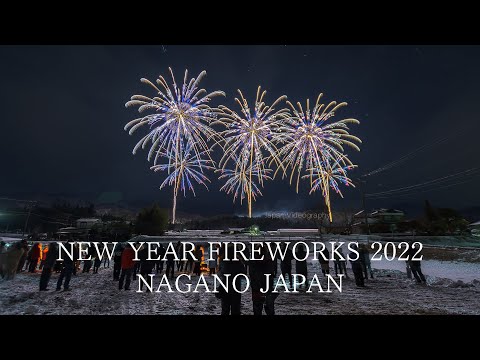 6K Ultra HD | 大晦日新春花火 | Japan&#039;s New Year&#039;s Eve Fireworks Festival in Nagano 2022 七久保煙友会