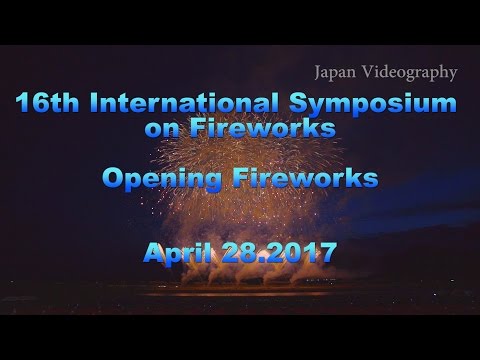 大曲国際花火シンポジウム 16th International Symposium on Fireworks 2017 Opening Show 3日目オープニング花火
