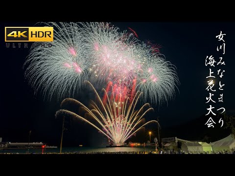 4K HDR おながわみなと祭り花火大会 Onagawa Minato Matsuri - Japan Fireworks Festival 2023 宮城観光