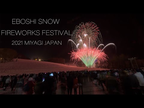 みやぎ蔵王えぼし雪上花火大会 Japan 5K Zao Eboshi Ski Resort Fireworks festival 2021 ゲレンデを彩る美しい音楽花火