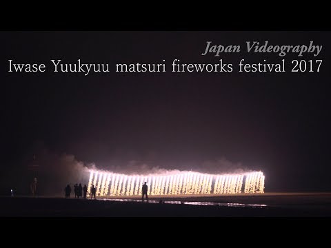 いわせ悠久まつり花火大会 総集編 Fukushima Japan 4K UHD | Iwase Eternal Fireworks Festival 2017