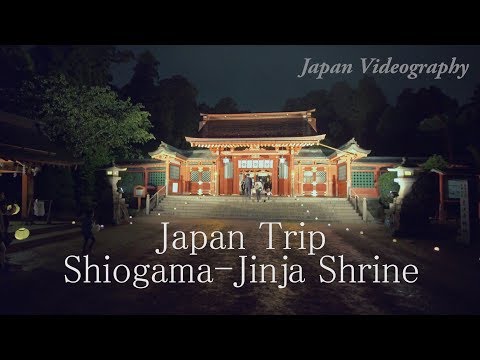 志波彦神社・鹽竈神社 夜祭 Japan 4K Shiogama Shrine Night festivals lit Up | ナイトイベント しおがまさま 神々の月灯りライトアップ 2017