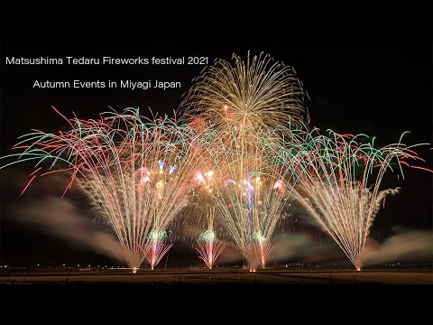 第3回 松島手樽花火大会 6K Ultra HD | Matsushima Tetaru Fireworks Festival 2021 (Miyagi Japan) | BMPCC6K