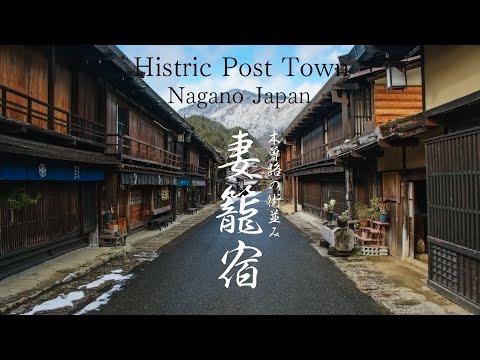 妻籠宿の風景 6K UHD Walk around | Historic Samurai Town | Tsumago-juku (Nagano Japan) 長野観光 中山道木曽路の町並み