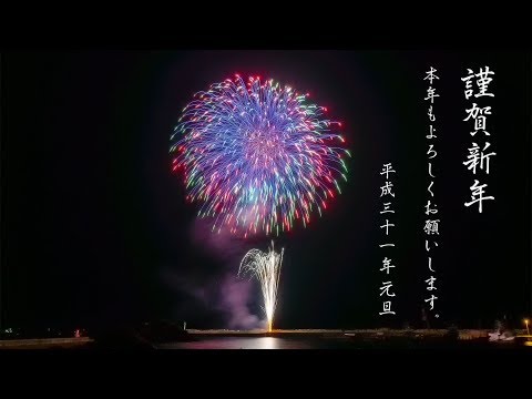 Japan 4K 気仙沼ニューイヤー花火大会 Kesennuma New Year&#039;s Celebrate Fireworks Festival 2019 宮城観光 ㈱マルゴー
