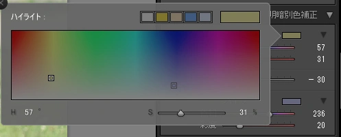 Adobe Lightroom 明暗別色補正の操作方法