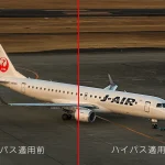 ハイパスフィルターを適用前後の飛行機の写真