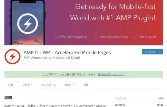 AMP for WP Accelerated Mobile Pages plugin