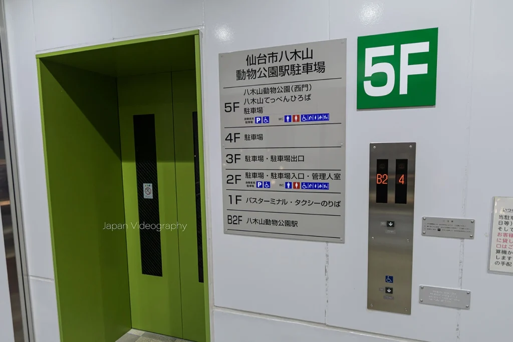 八木山動物公園駅のエレベーター