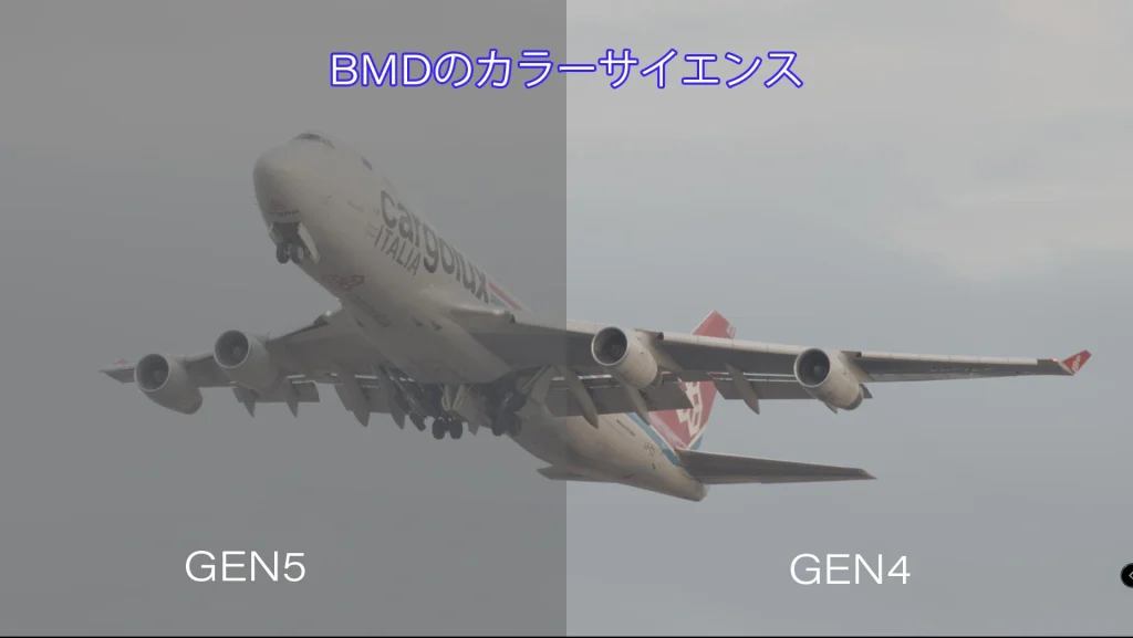 ブラックマジックデザイン カラーサイエンス Gen4とGen5の比較