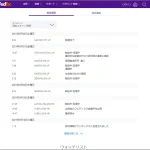 Fedexで海外製品の個人輸入! 住所の入力方法と貨物の追跡について