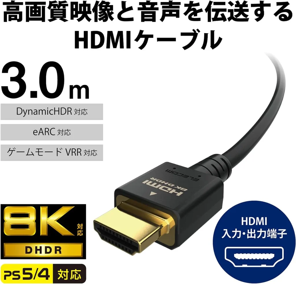 エレコム HDMI 2.1 ケーブル ウルトラハイスピード 3m 【Ultra High Speed HDMI Cable認証品】 8K(60Hz) 4K(120Hz) 48Gbps 超高速 【 PS5 / PS4 Nintendo Switch 対応】
