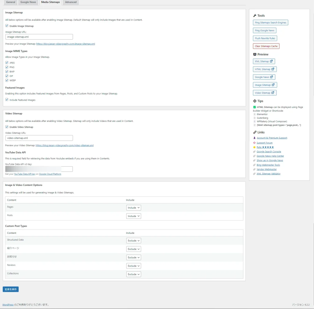 Ultimate Google XML Sitemaps Generator ProのMedia sitemapsの設定