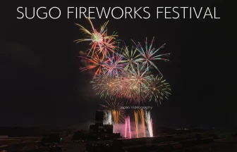 2023年 宮城花火大会 in 村田町 SUGO FIREWORKS FESTIVAL | 宮城県村田町