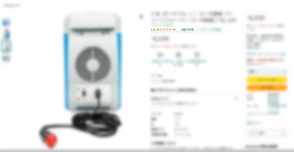 Amazonで評価が極端に低いポータブル冷蔵庫の画像