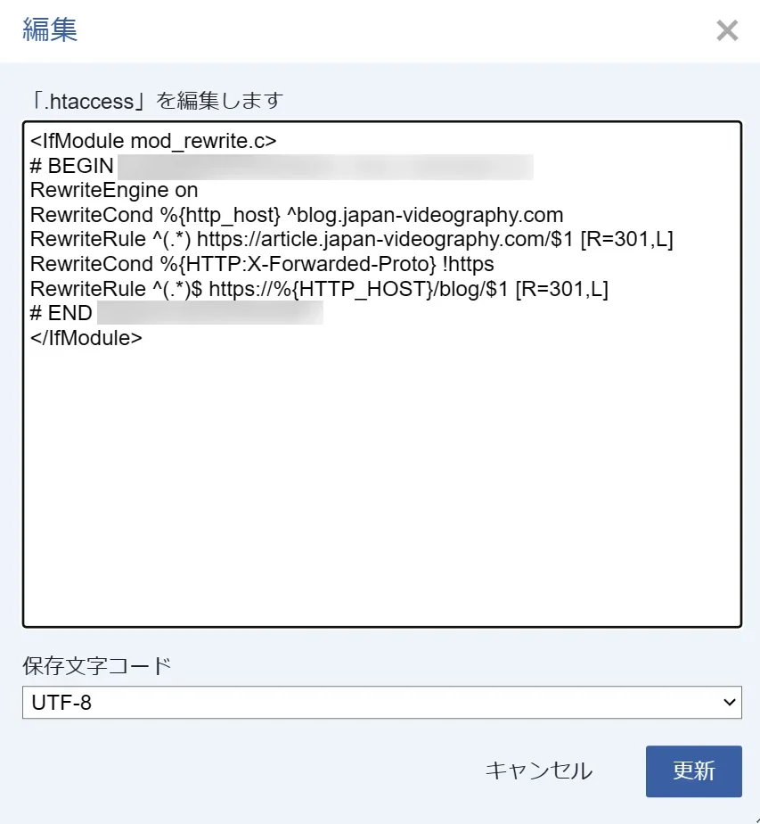 HTTP:X-Forwarded-Protoを使った301リダイレクトコード