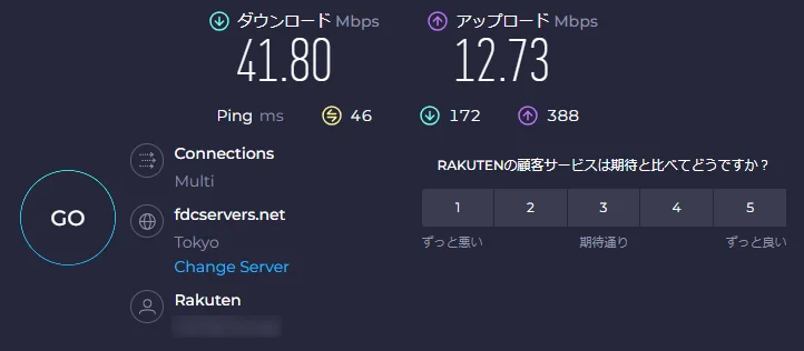 楽天モバイル 通常時の回線速度