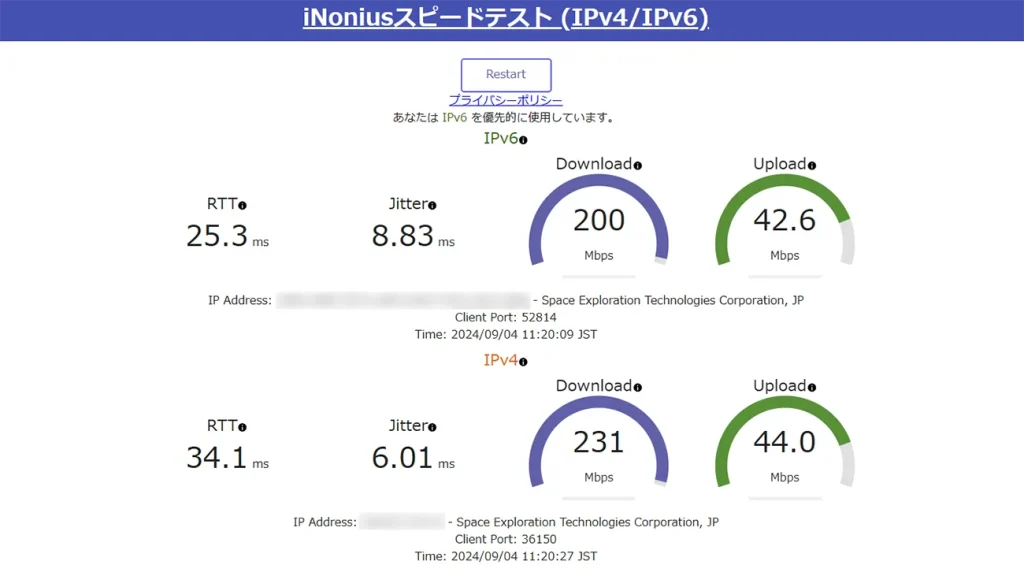 Starlinkの通信速度テスト画像