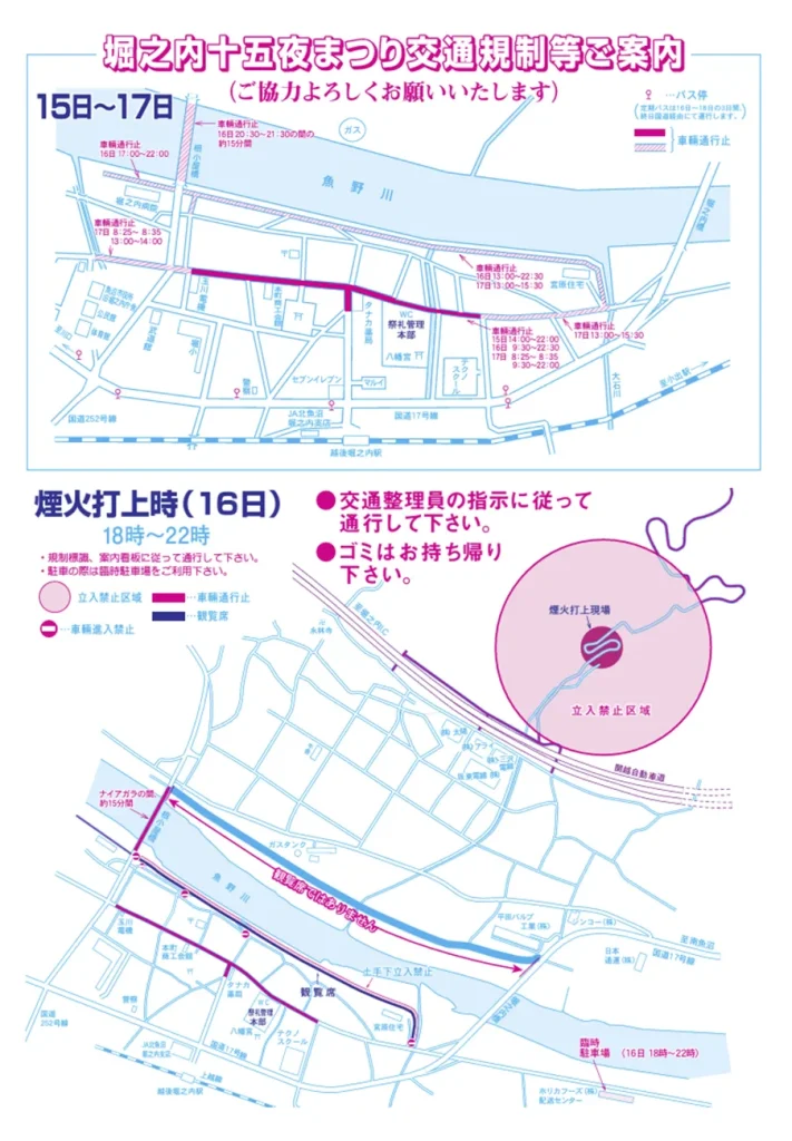 堀之内十五夜祭りの駐車場と観覧会場