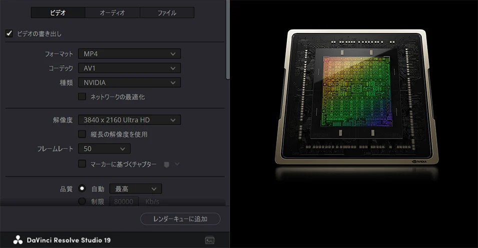 AV1エンコードが可能なNvidia RTX4060 laptop GPU