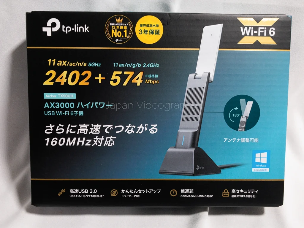 Wi-Fi6対応無線LAN子機 TP-Link Archer TX50UHの外箱