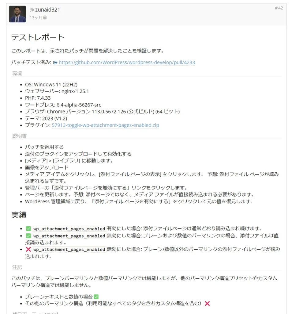 57913-toggle-wp-attachment-pages-enabled.zipプラグイン